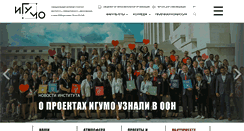 Desktop Screenshot of igumo.ru